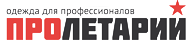 Спецодежда Пролетарий производство и продажа спецодежды в Ярославле, Костроме.