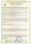 Сертификат соответствия Ксинью Гловс арт 2202, 2204, CPU5206 (1) (18)_page-0001