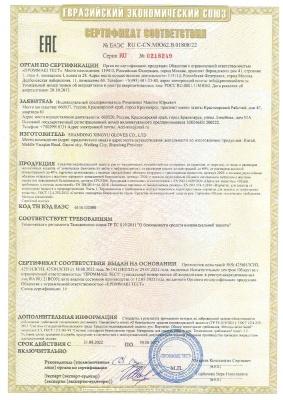 Сертификат соответствия Ксинью Гловс арт 2202, 2204, CPU5206 (1) (18)_page-0001